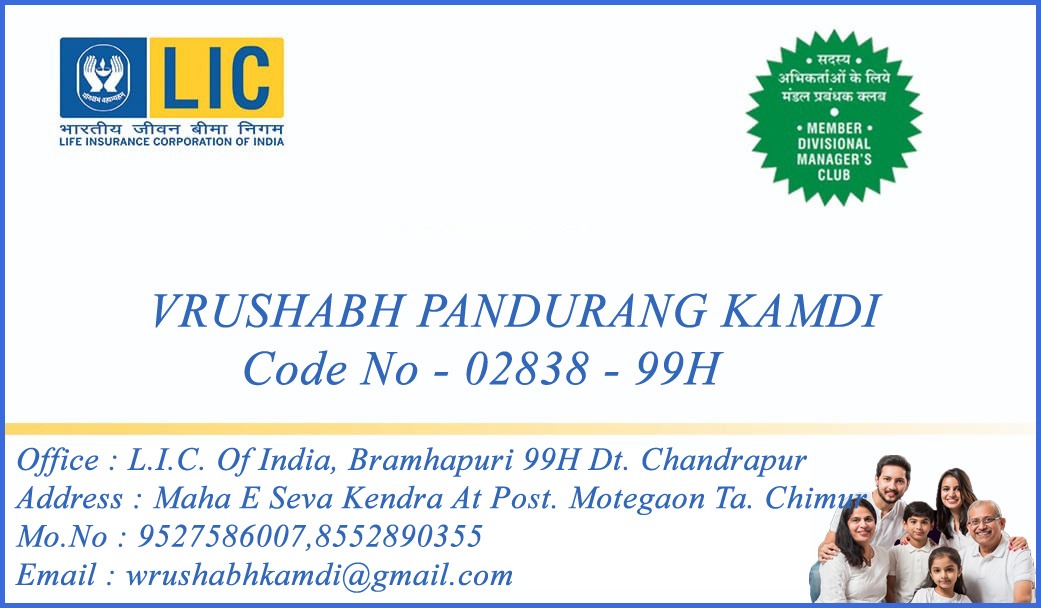 इन्शुरन्स इमेज ९