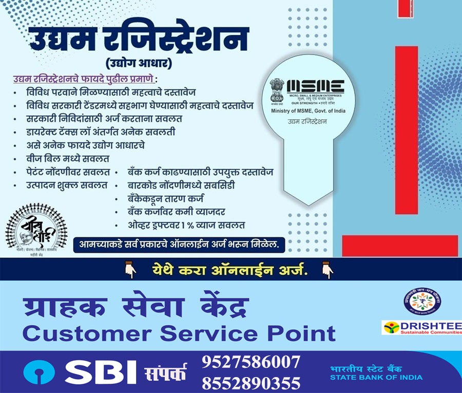 प्रधान मंत्री सुरक्षा बीमा योजना